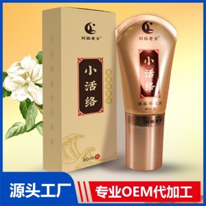 小活絡消痛保健液 OEM/ODM貼牌代加工批發(fā)定制源頭廠家