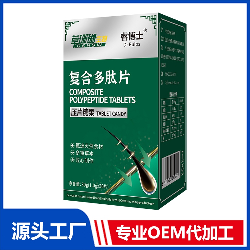 復(fù)合多肽片OEM代加工,專為電商、直播、直銷企業(yè)提供服務(wù)