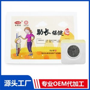 助長(zhǎng)貼OEM/ODM貼牌代加工