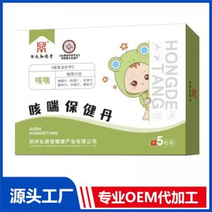 咳喘保健丹 OEM/ODM貼牌代加工批發(fā)定制源頭廠家