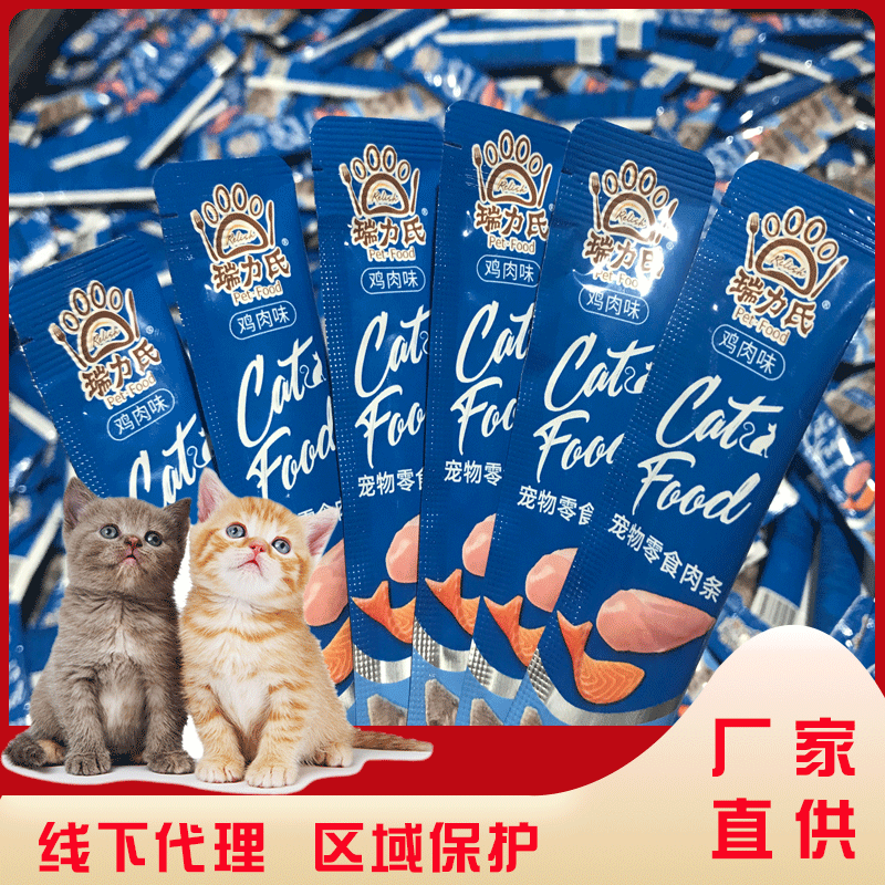 瑞力氏貓條廠家批發(fā) 寵物成幼貓咪三文魚(yú)雞肉貓糧
