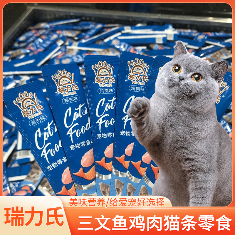 貓條現(xiàn)貨批發(fā) 可愛(ài)貓咪零食貓條瑞力氏貓條三文魚(yú)雞肉成幼貓糧