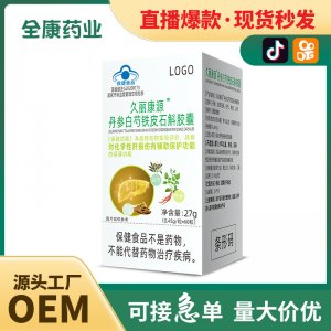 【藍帽】丹參白芍鐵皮石斛膠囊 護肝 保健食品支持代加工