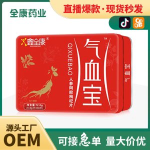 代工 氣血寶OEM貼牌代工 人參阿膠枸杞片批發(fā) 傳統(tǒng)滋補(bǔ)品壓片糖果