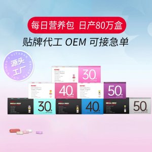 每日營養(yǎng)包OEM 源頭工廠男士女士復合維生素礦物質(zhì)膳食補充劑貼牌