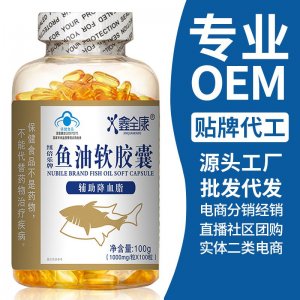 源頭工廠深海多烯魚(yú)油軟膠囊OEM 凝膠糖果DHA貼牌代工