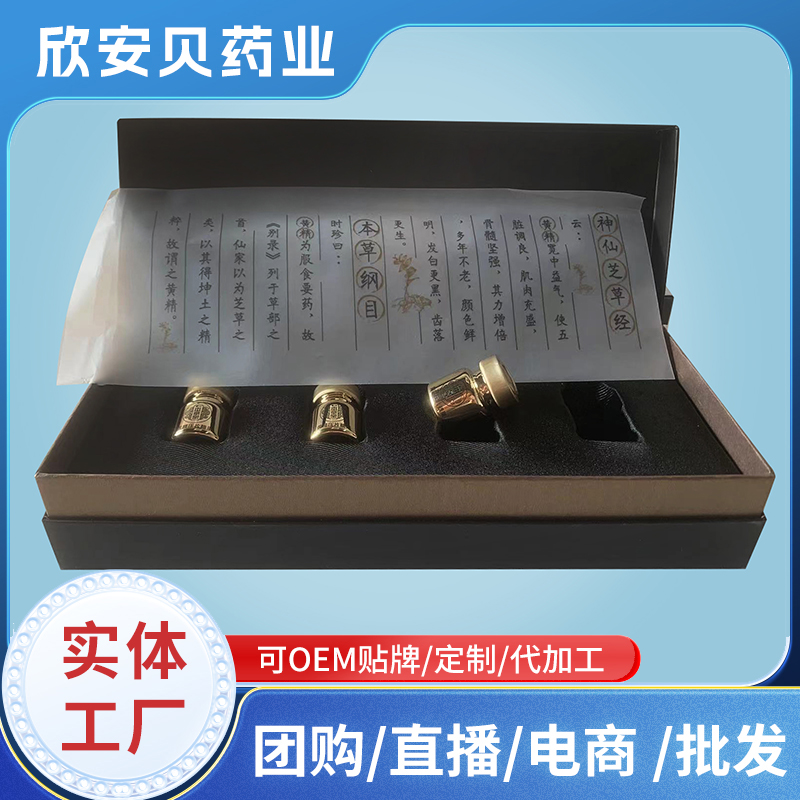 黃精壓片糖果OEM代加工 壓片糖果貼牌配方定制源頭生產(chǎn)廠家
