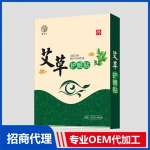 艾草護眼貼OEM貼牌代加工 貼劑貼牌定制源頭廠家