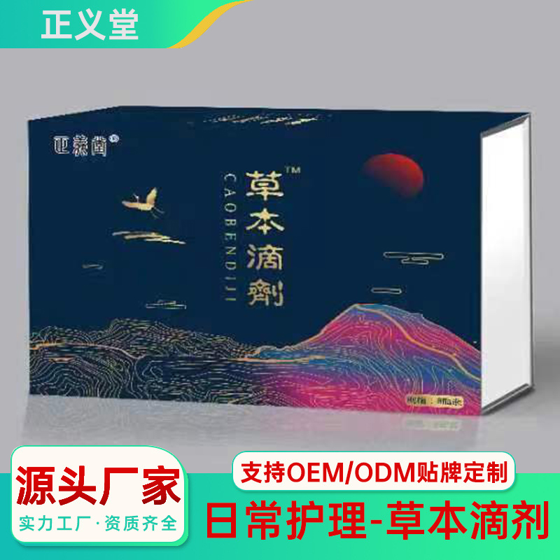 草本滴劑OEM代加工 草本臍油精油貼牌定制 小兒草本滴劑源頭廠家