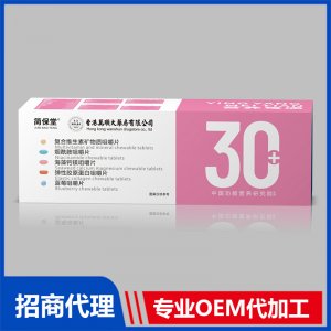 復合維生素礦物質(zhì)咀嚼片30+OEM代加工 咀嚼片貼牌加工源頭工廠