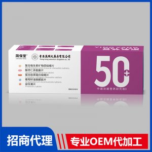 復合維生素礦物質(zhì)咀嚼片OEM代加工 咀嚼片貼牌加工源頭工廠
