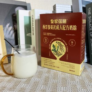 皇家蘊(yùn)膳西洋參黃芪成人配方奶粉盒裝OEM代加工