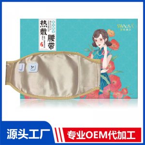 熱敷腰帶 OEM/ODM貼牌代加工批發(fā)定制源頭廠家