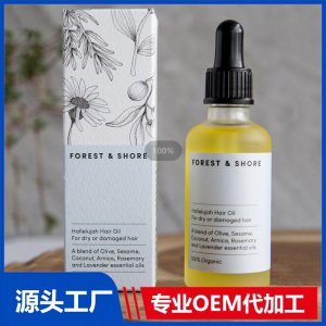 妝字號養(yǎng)生產(chǎn)品 精油 OEM/ODM貼牌代加工批發(fā)定制