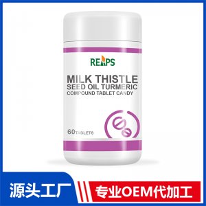 水飛薊籽油姜黃復合壓片糖果OEM/ODM貼牌代加工批發(fā)定制源頭廠家