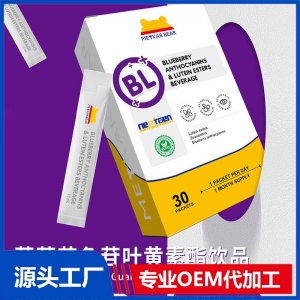 MEYKARBEAR美卡熊藍(lán)莓花色苷葉黃素酯飲品