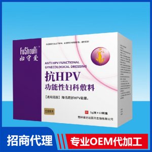 婦守愛(ài)抗HPV功能性婦科敷料OEM貼牌代加工