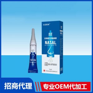 鼻恩抗鼻腔過(guò)敏凝膠OEM貼牌代加工