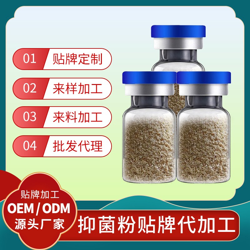 女性私護抑菌凝膠定制 生產(chǎn)女性抑菌產(chǎn)品代加工私護抑菌粉代加工