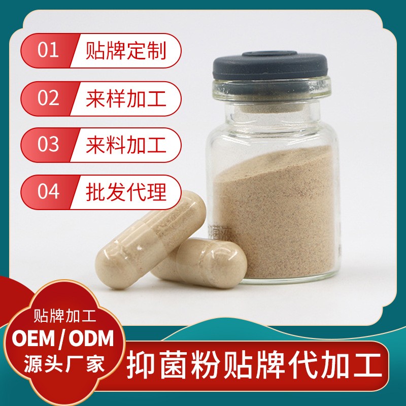 女性私護產(chǎn)品代加工私護抑菌粉貼牌抑菌凝膠抗菌粉劑定制批發(fā)粉劑