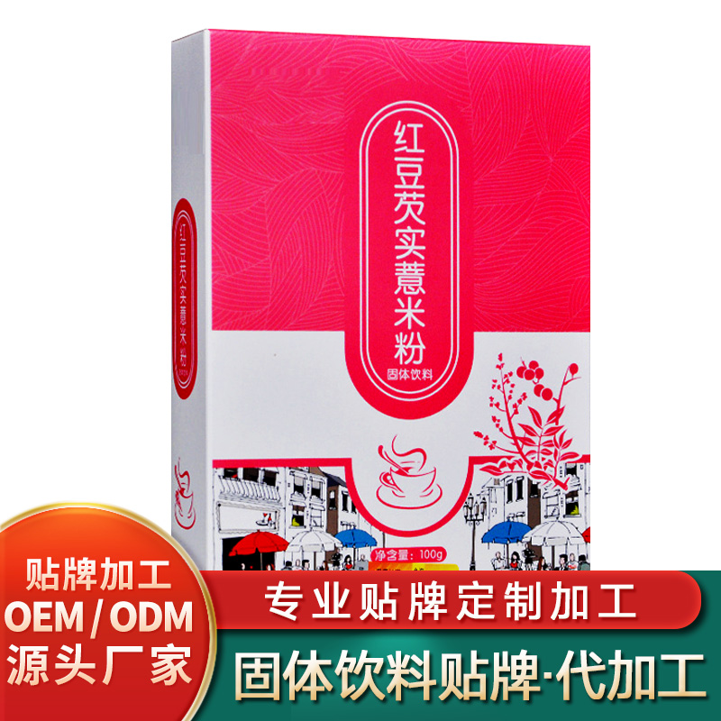 紅豆芡實薏米粉固體飲料貼牌葛根木瓜固體飲料批發(fā)瘦身固體飲料加工果蔬復(fù)合固體飲料定制