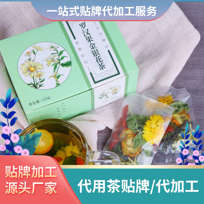 羅漢果金銀花茶 袋泡茶供應