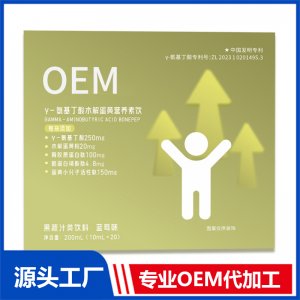Y-氨基丁酸水解蛋黃營養(yǎng)素飲 OEM/ODM貼牌代加工批發(fā)定制源頭廠家
