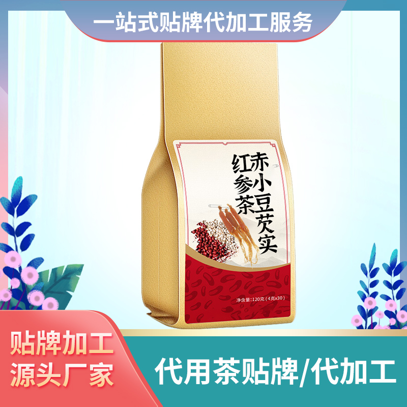 赤小豆芡實紅參茶 袋泡茶廠