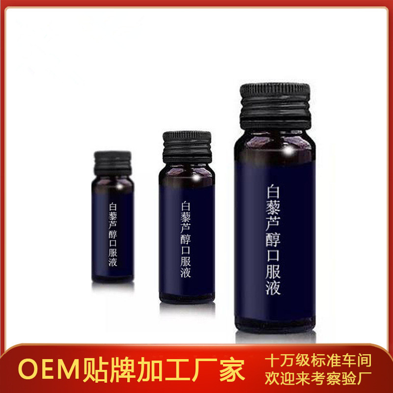 白藜蘆醇口服液沙棘產品廠家口服液代加工生產