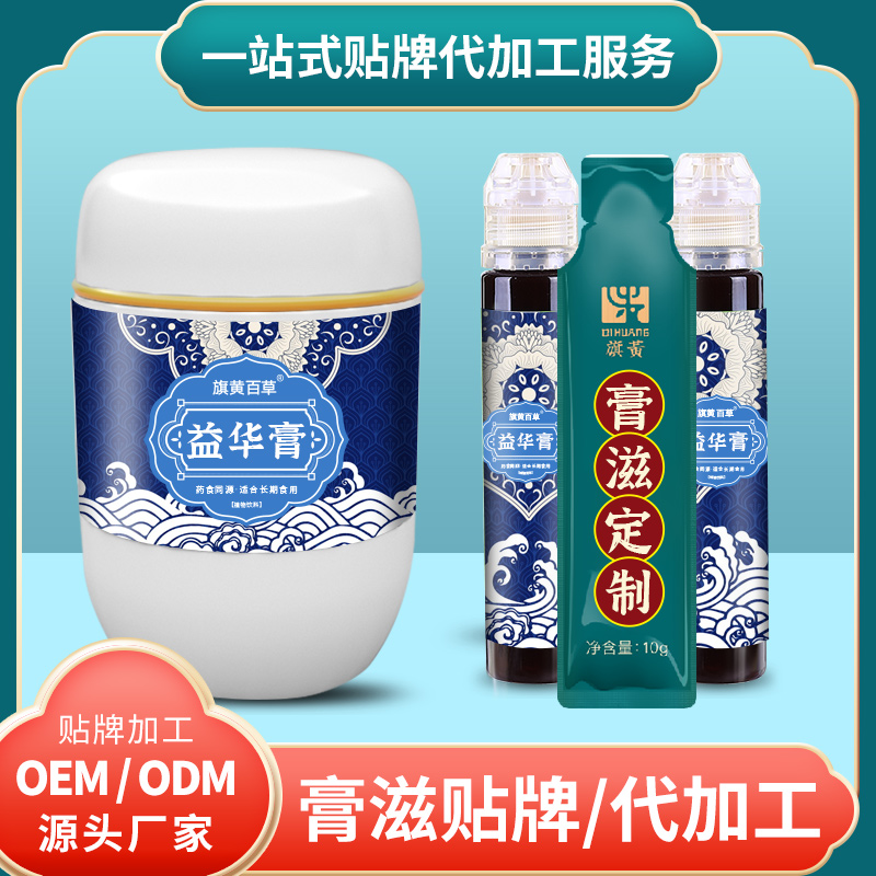 益華膏價(jià)格_膏方生產(chǎn)多少錢(qián)_膏方怎么熬 膏滋生產(chǎn)廠家