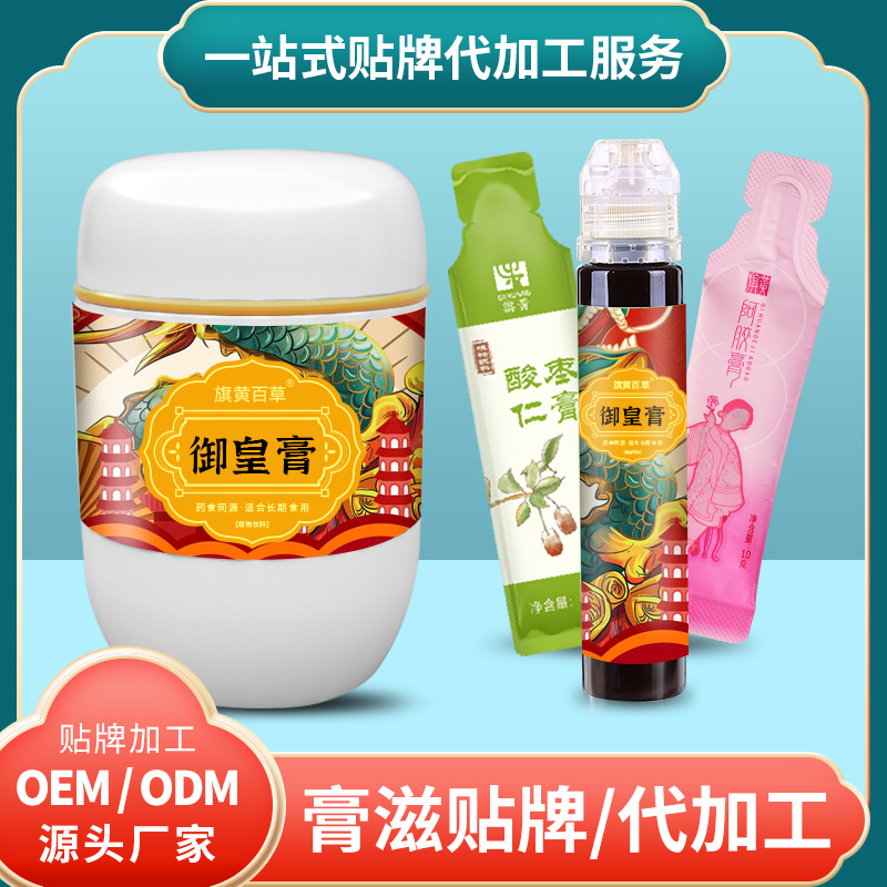 鹿鞭雙陽(yáng)膏膏滋批發(fā)代理_中老年膏方招商 膏滋膏方定制加工
