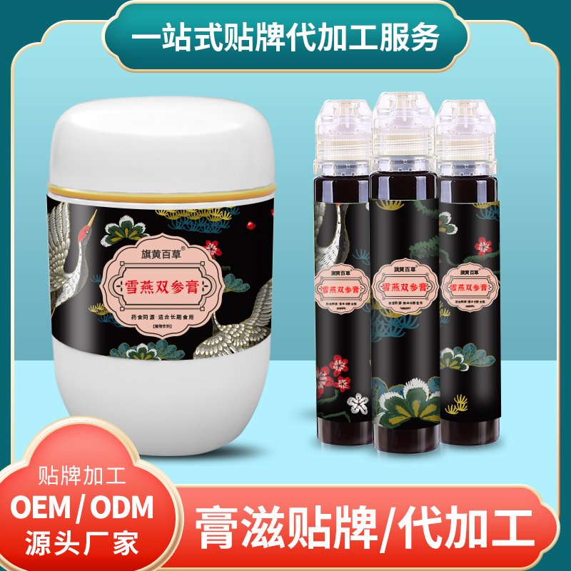 雪燕雙參膏代加工-專業(yè)雪燕雙參膏oem代加工實(shí)力大廠