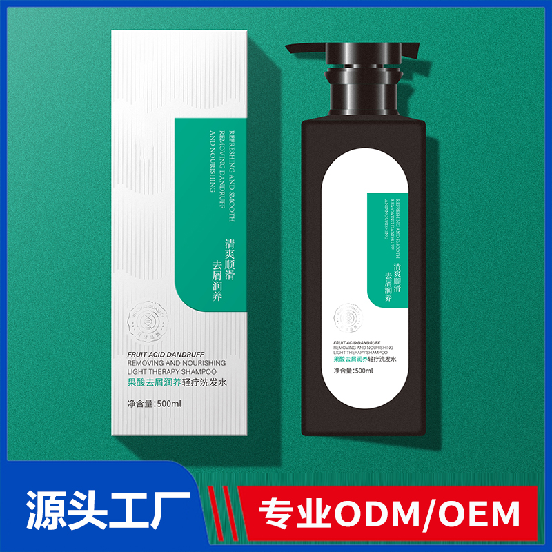 果酸去屑潤養(yǎng)輕療洗發(fā)水OEM/ODM代加工