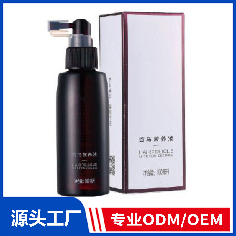 首烏營養(yǎng)液OEM/ODM代加工 養(yǎng)發(fā)護發(fā)精華乳精華液育發(fā)液源頭廠家