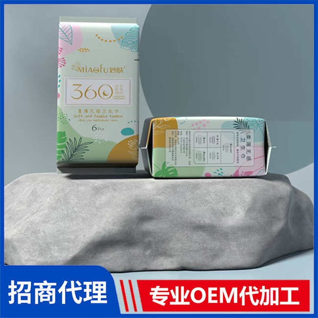 妙膚柔薄無(wú)感衛(wèi)生巾加長(zhǎng)夜用360mm 日用夜用衛(wèi)生巾護(hù)墊OEM定制代加工