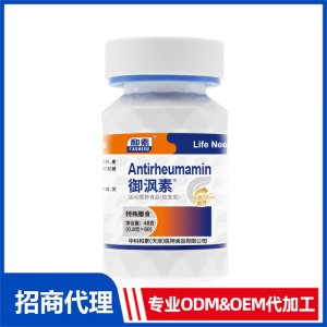 御沨素運動營養(yǎng)食品（恢復類）OEM代加工 特殊膳食食品貼牌定制源頭工廠