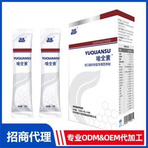 喻全素傷口組織恢復專用營養(yǎng)粉OEM代加工 特殊膳食食品貼牌定制源頭工廠