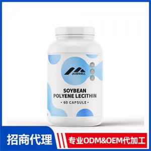 大豆多烯卵磷脂酰膽堿膠囊_進(jìn)口營養(yǎng)品OEM招商代加工_進(jìn)口營養(yǎng)品供應(yīng)鏈