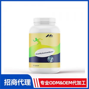 二甲氨基乙醇_女士系列進(jìn)口營(yíng)養(yǎng)品OEM招商代加工_進(jìn)口營(yíng)養(yǎng)品供應(yīng)鏈