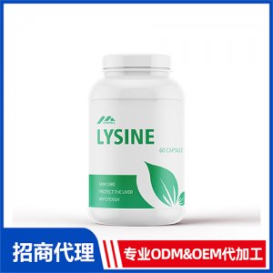 L-賴氨酸_男士系列進(jìn)口營(yíng)養(yǎng)品OEM招商代加工_進(jìn)口營(yíng)養(yǎng)品供應(yīng)鏈