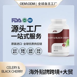 美國(guó)原裝西芹籽黑櫻桃膠囊通風(fēng)尿酸進(jìn)口營(yíng)養(yǎng)品代工貼牌源頭工廠OEM