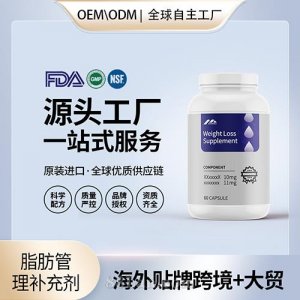 特殊膳食運(yùn)動(dòng)營養(yǎng)耐力訓(xùn)練補(bǔ)充劑代加工貼牌定制OEM代工源頭