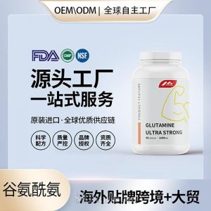 美國(guó)原裝谷氨酰胺膠囊緩解肌肉疲勞酸痛健身補(bǔ)劑進(jìn)口營(yíng)養(yǎng)品代工貼牌