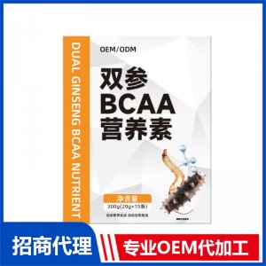 雙參BCAA營(yíng)養(yǎng)素OEM貼牌代加工 運(yùn)動(dòng)營(yíng)養(yǎng)產(chǎn)品貼牌定制源頭工廠
