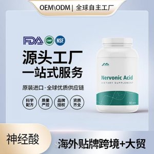 神經(jīng)酸軟膠囊批發(fā)代理加盟廠家美國(guó)源頭廠家進(jìn)口營(yíng)養(yǎng)品貼牌美國(guó)