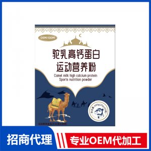 駝乳高鈣蛋白運(yùn)動(dòng)營養(yǎng)粉OEM代加工 運(yùn)動(dòng)營養(yǎng)粉貼牌定制源頭工廠