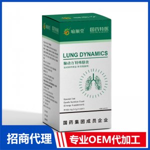 喻順堂國(guó)藥特醫(yī)肺動(dòng)力特殊膳食OEM代加工 特殊膳食食品貼牌定制源頭工廠