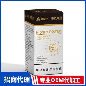 喻順堂國(guó)藥特醫(yī)腎動(dòng)力特殊膳食OEM代加工 特殊膳食食品貼牌定制源頭工廠