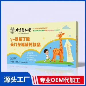 γ-氨基丁酸天門冬氨酸鈣飲品OEM/ODM貼牌代加工批發(fā)定制源頭廠家