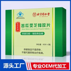 藍(lán)帽苦瓜靈芝蜂膠片60片OEM/ODM貼牌代加工批發(fā)定制